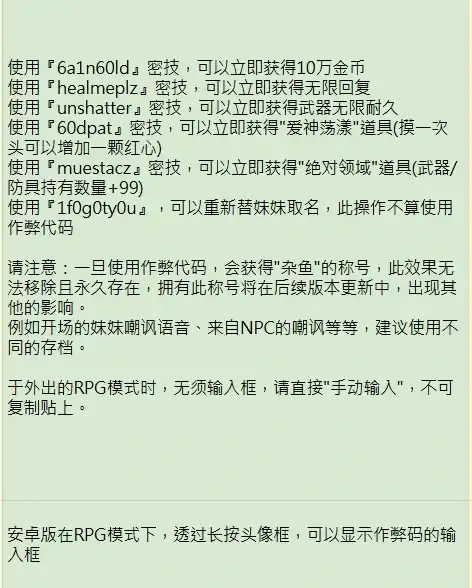 图片[2]-安卓+电脑【爆款SLG养成】和存在感薄弱的妹妹一起简单生活V1.0.6正式版 作弊码+存档-次元总站
