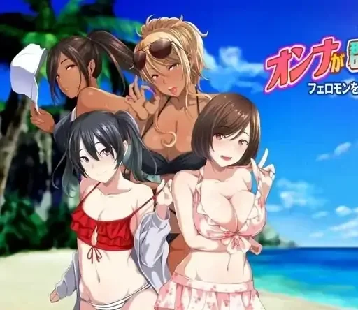 PC电脑版【日系ADV/爆款】群女乱滩齐斗艳：处男撒香引爆春潮海滩-次元总站
