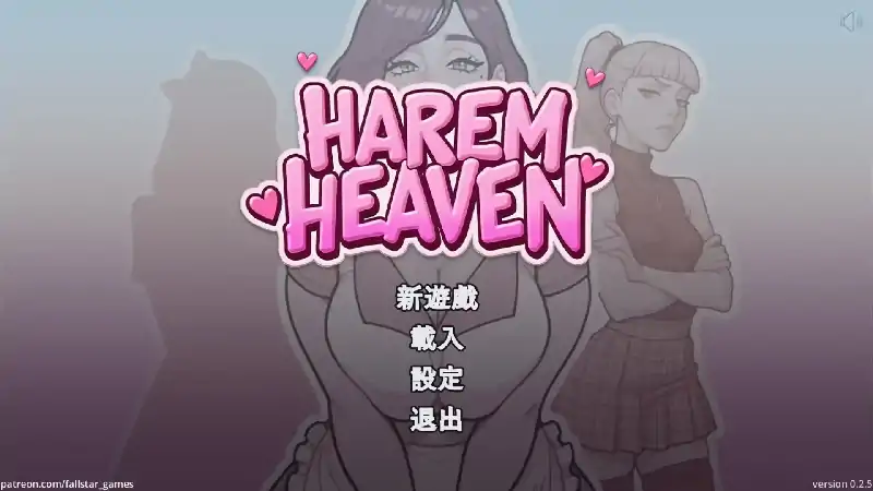 安卓+电脑【欧美SLG/动态】后宫天堂 V0.3.1PA步-次元总站