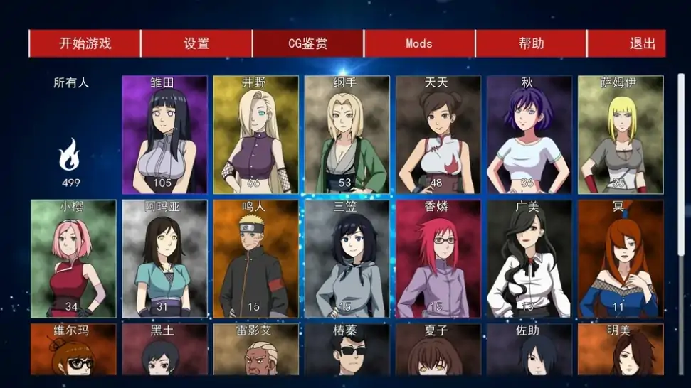 安卓+电脑（同人SLG/动态）火影女忍者训练师 v0.30.1步-次元总站