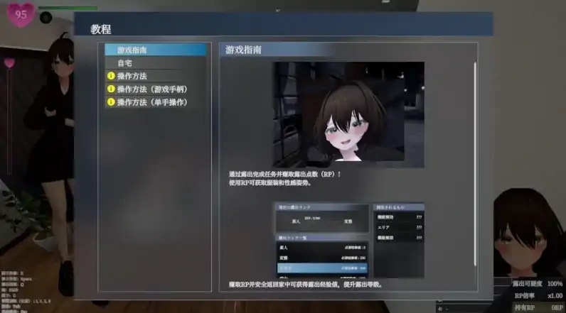 图片[2]-安卓手机版【神作SLG/露出/全动态】塞雷卡2 隐秘露出1.13 步-次元总站