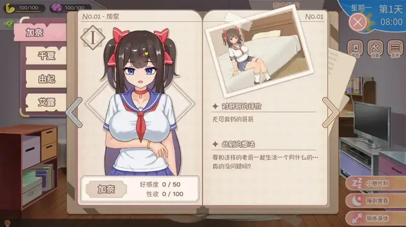 图片[1]-安卓+电脑【神作/互动SLG/动态/CV】与傲娇妹妹的治愈日常 Ver1.03 骑-次元总站
