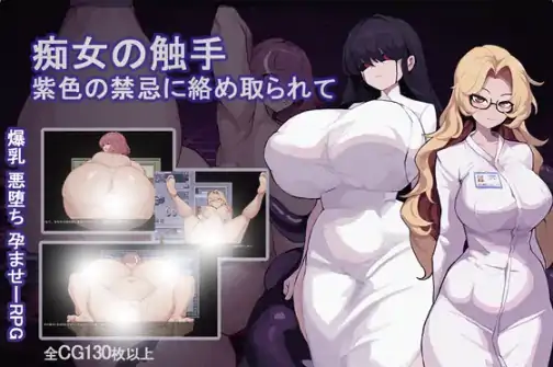 安卓+电脑【拨作RPG/巨乳/作弊】 痴女的触手 骑-次元总站