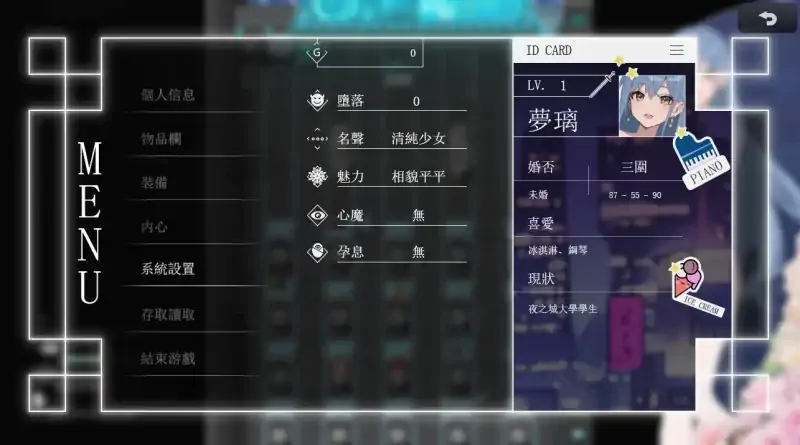 图片[8]-安卓+电脑【神作 国风RPG】夜幕之花v0.671 步 Joi模拟器玩-次元总站