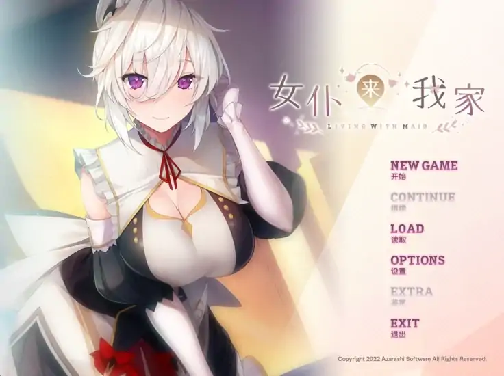 图片[1]-安卓+电脑 [ADV/全CV/纯爱]女仆来我家 Ty模拟器玩-次元总站