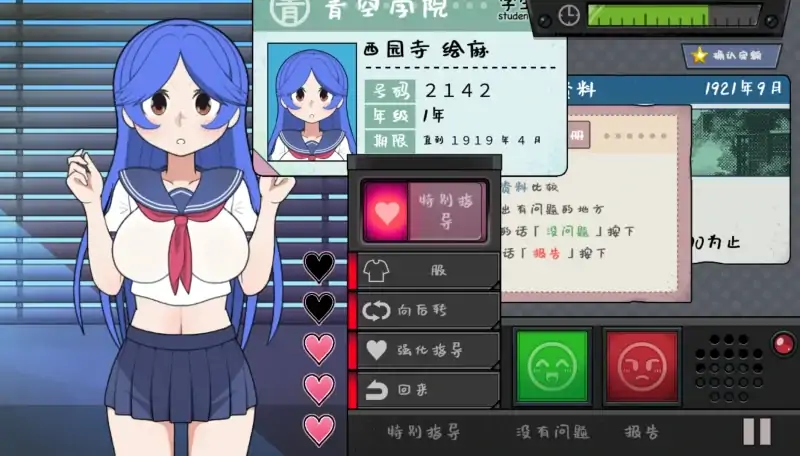安卓+电脑【爆款/动态】检查身体-捕捉学院-次元总站