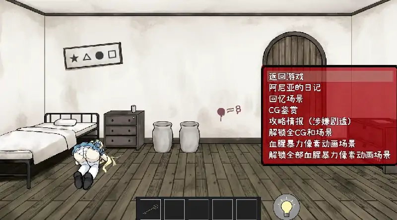 图片[3]-安卓+电脑【神作/重口/猎奇/解密/逃脱】梦狱之国的爱丽丝 自带回想+攻略+动画 步-次元总站