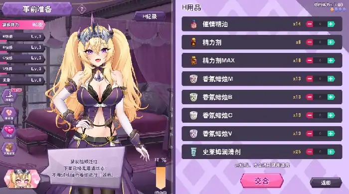 图片[8]-PC电脑 [神作+养成互动SLG+全动态+全CV]傲慢的怪兽公主与名侦探使魔V1.0.7 步+存档-次元总站