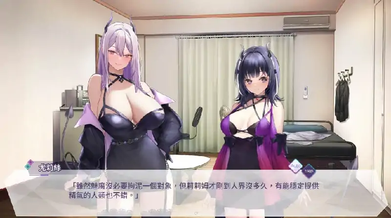 PC电脑 [养成互动/全动态/全CV]魅魔莉莉姆想要升级 步-次元总站