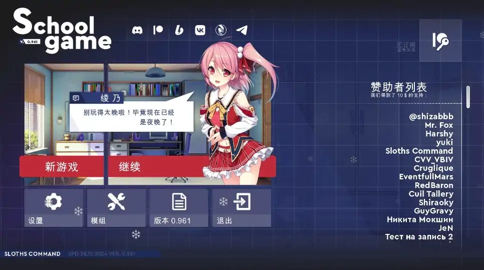 图片[1]-安卓+电脑【SLG日系/动态】校园游戏 v0.978步-次元总站