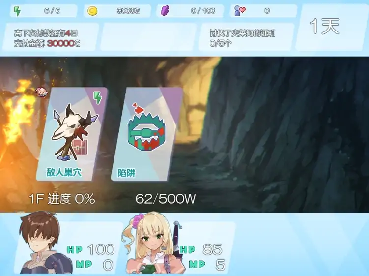 图片[8]-安卓+电脑【爆款肉鸽RPG/动态/CV】地牢迷宫与笨蛋女孩 Joi模拟器玩-次元总站