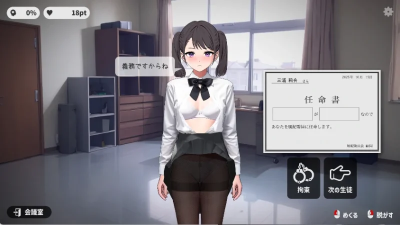 安卓+电脑【SLG/动态/SM/生肉】校则女子 骑-次元总站