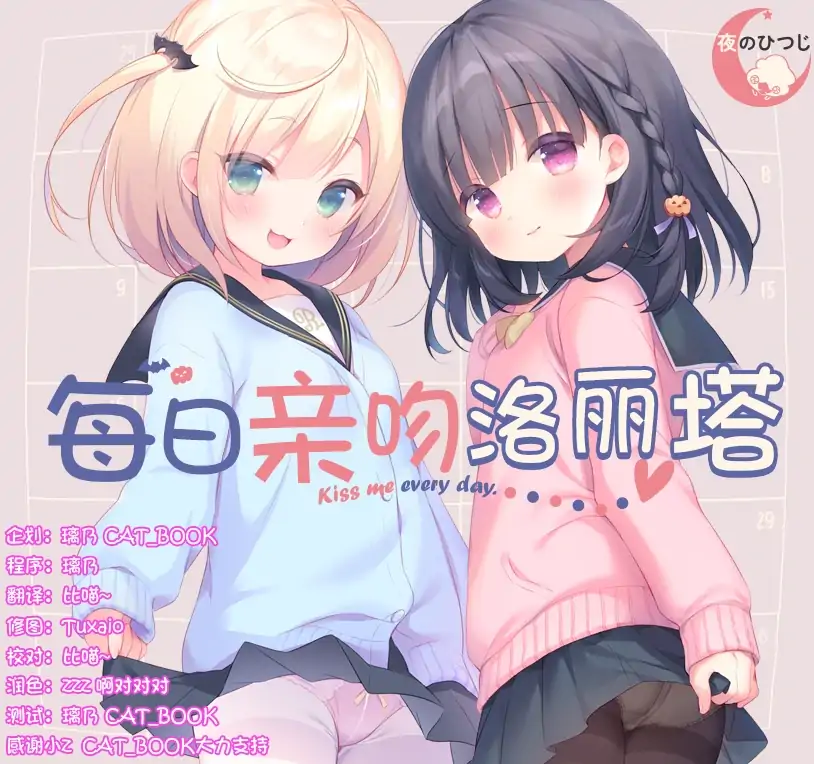 安卓+电脑【ADV/CV/步】每日亲吻洛丽塔-次元总站