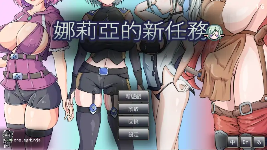 图片[5]-安卓+电脑【精品ACT/动态/异种】娜莉亚的新任务 步-次元总站