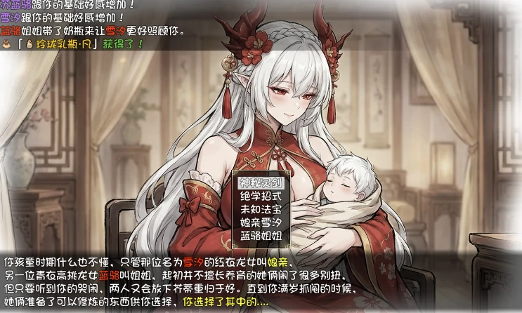 图片[15]-安卓+电脑【国产RPG/动态/母子】我和龙女妈妈的玄幻之旅v0.332B 步+作弊 Joi模拟器玩-次元总站