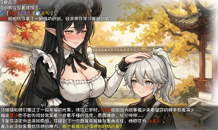 图片[17]-安卓+电脑【国产RPG/动态/母子】我和龙女妈妈的玄幻之旅v0.332B 步+作弊 Joi模拟器玩-次元总站