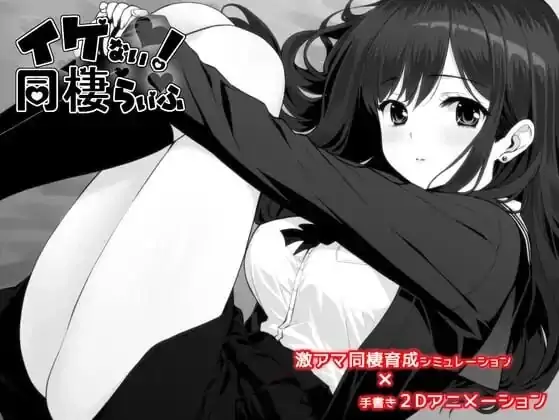安卓+电脑【精品SLG/巨乳/纯爱】不可以！同居生活 Ver1.04AI汉化+全回想-次元总站