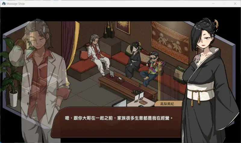 图片[13]-安卓+电脑【爆款神作/互动SLG/中文/动态】古式按摩店 满金币回想存档V1.96-次元总站