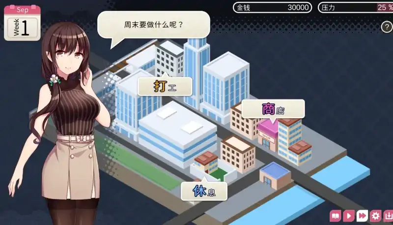 图片[3]-安卓+电脑（互动SLG/纯爱）甜蜜新婚生活-次元总站