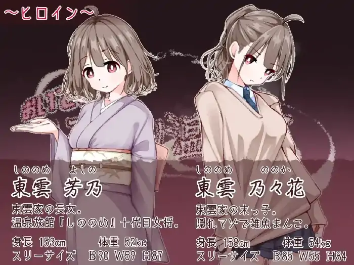 安卓+电脑【日系SLG/养成/怀孕】欢迎光临 造娃温泉乡 v1.0.0骑-次元总站