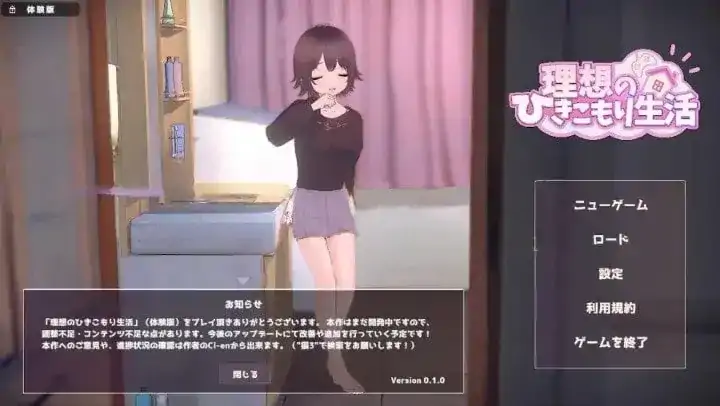 PC电脑【互动SLG/3D/动态/CV】理想的家里蹲生活.父女的亲密同居 v1.1.6骑-次元总站