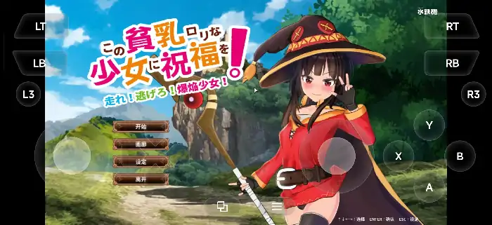 PC电脑【日系ACT/动态/CV】给这个贫乳萝莉少女的祝福 v1.0骑-次元总站