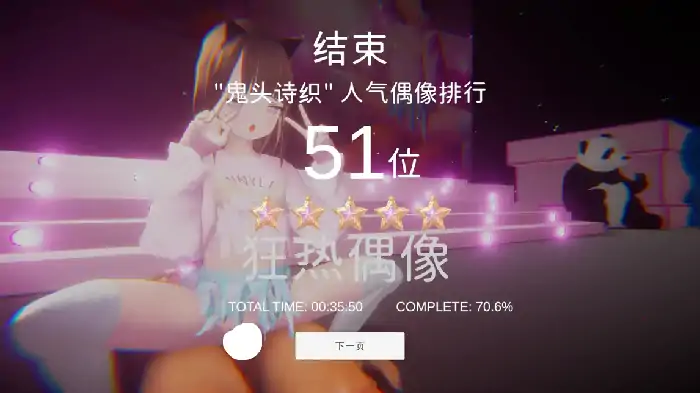 图片[9]-PC电脑【日系SLG/动态/CV】一年级偶像修行中 v1.0.2步-次元总站