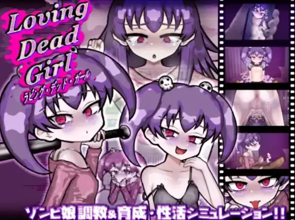 安卓+电脑【爆款RPG/末日生存/作弊】丧尸雌小鬼 LOVING DEAD GIRL-次元总站