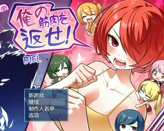 安卓+电脑【RPG/作弊/性转】关于我喝蛋白粉变成妹子这档事1.0 骑-次元总站