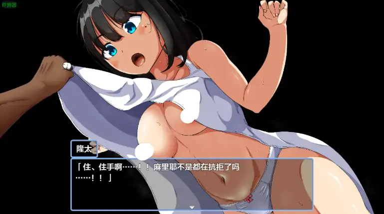 图片[6]-安卓+电脑【RPG/作弊/堕落】我悲惨的人生之初恋篇1.0 骑-次元总站