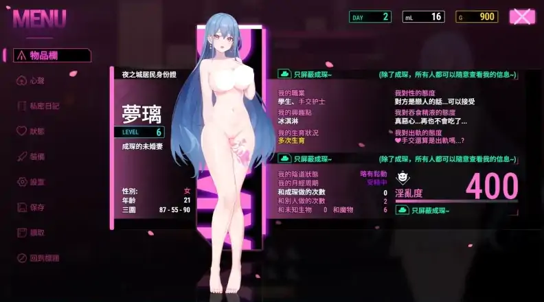 图片[11]-安卓+电脑【神作 国风RPG】夜幕之花v0.671 步 Joi模拟器玩-次元总站