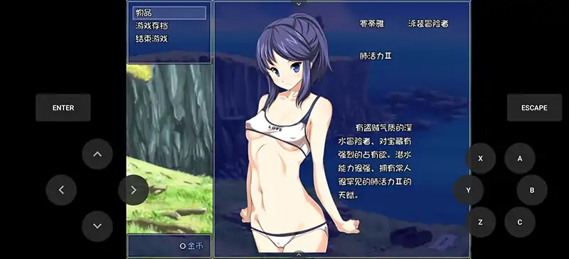 安卓手机版【RPG/调教/冒险】深水少女1.0-次元总站