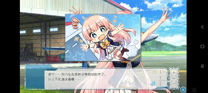 图片[7]-安卓【ADV/纯爱/CV】在同一屋檐的羽翼之下 v1.0.0步-次元总站