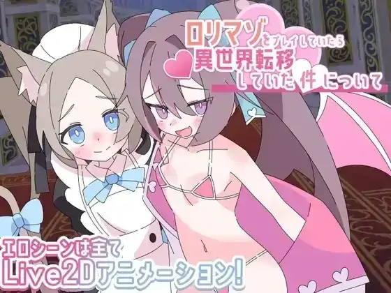 图片[5]-安卓+电脑【日系RPG/动态】关于玩萝莉受虐游戏时竟穿越到了异世界这件事 v1.0骑-次元总站