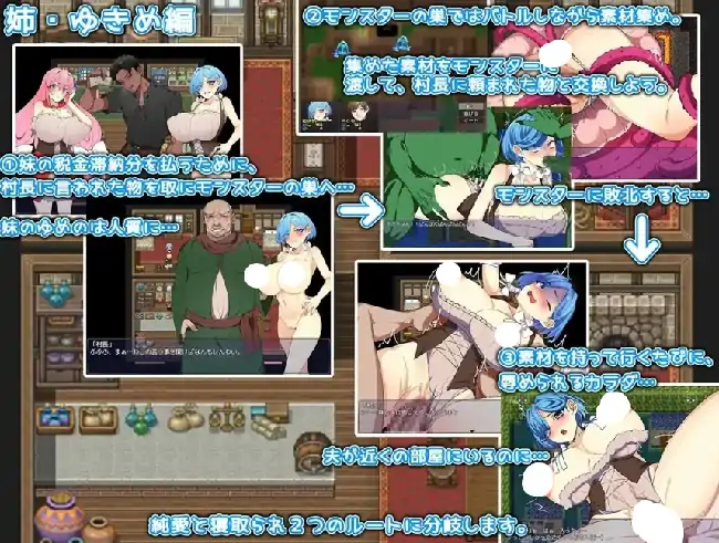 图片[2]-安卓+电脑【探索RPG/异种/NTR】姐妹榨取.纯爱与被横刀夺爱的村庄 v1.0.0骑-次元总站