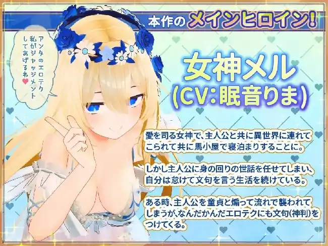 PC电脑【互动3D/动态/CV】女神梅尔的触摸同居性活 v1.0d步-次元总站