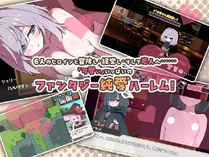 图片[2]-安卓+电脑【日系RPG/后宫】星辰婚礼与六位女主角一起经营酒馆的甜蜜恋爱 v1.0.4骑-次元总站