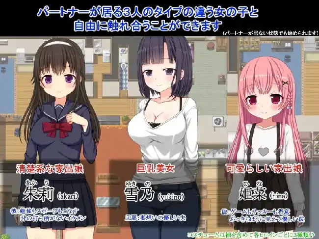 安卓+电脑【探索RPG/NTR】NTR庄欢迎有伴侣的人士 v1.2骑 Joi模拟器-次元总站