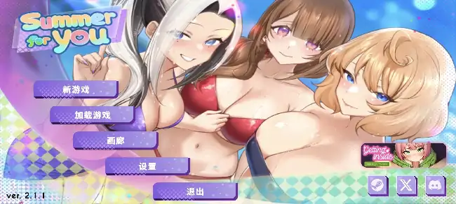 安卓【日系SLG/后宫】夏日与你 v2.1.2步-次元总站