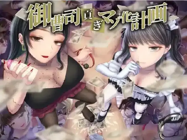 图片[4]-PC电脑【ADV/调教/CV】富二代上贡抖M化 v1.0骑-次元总站