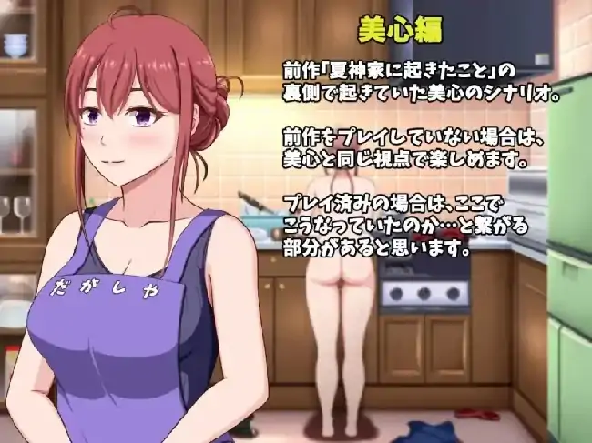 PC电脑【ADV类型/CV/NTR】发生在夏神家的事PLUS v1.0.0骑-次元总站