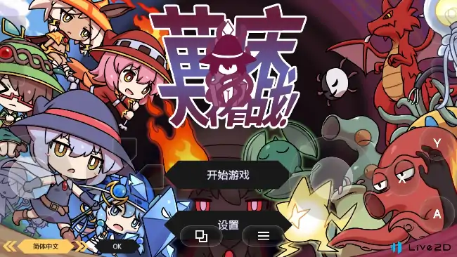 安卓+电脑【日系SLG/萝莉/CV】苗床战争 v1.04骑-次元总站