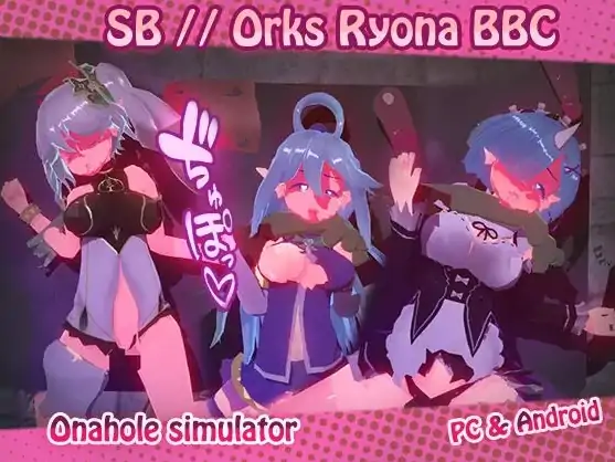 安卓+电脑【生肉/SLG/动态】Orks Ryona BBC v1.9 步-次元总站