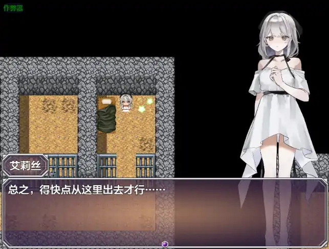 图片[2]-安卓+电脑【日系RPG/作弊/2D】怪物洞窟之被囚禁的少女艾莉丝1.01-次元总站
