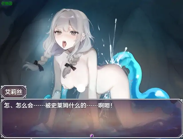 图片[4]-安卓+电脑【日系RPG/作弊/2D】怪物洞窟之被囚禁的少女艾莉丝1.01-次元总站