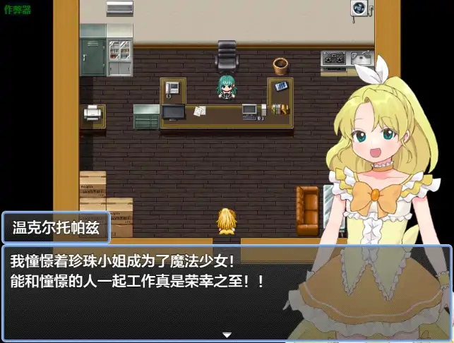 图片[3]-安卓+电脑【日系RPG/作弊/催眠】魔法少女温克尔托帕兹1.0 骑-次元总站