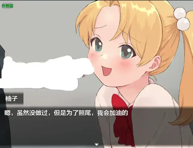 图片[4]-安卓+电脑【日系RPG/作弊/催眠】魔法少女温克尔托帕兹1.0 骑-次元总站