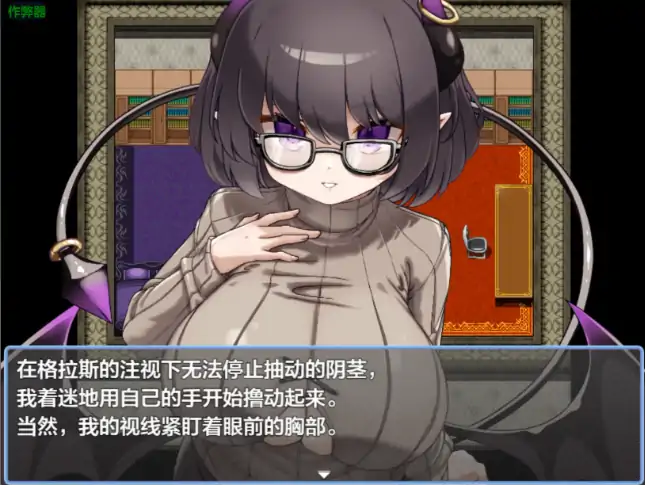 图片[5]-安卓+电脑【日系RPG/作弊/魅魔】小摇篮2.0 骑-次元总站