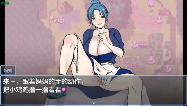 图片[3]-安卓+电脑【日系RPG/作弊/乱伦】儿控妈妈的修行之旅：勇者之子的烦恼1.0 骑-次元总站