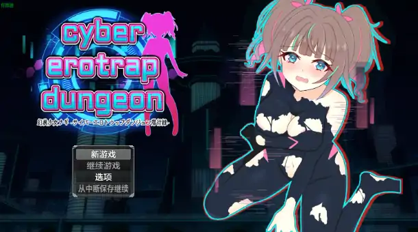 安卓+电脑【日系RPG/作弊/中出】幻装少女纳吉之地下城潜行录1.0 骑-次元总站